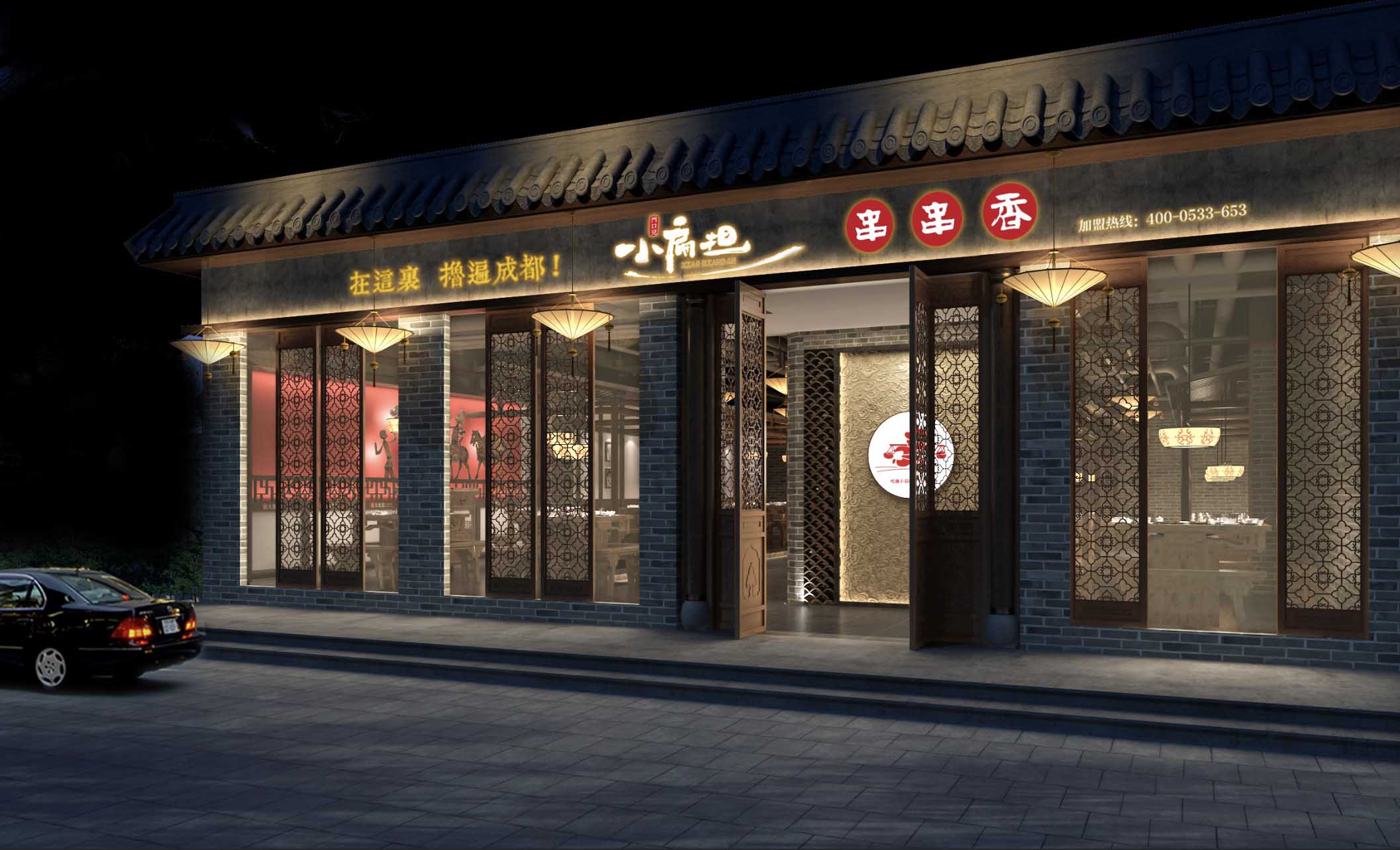 串串加盟店裝修中如何控制投入成本？